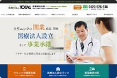 TOTAL 医療福祉本部